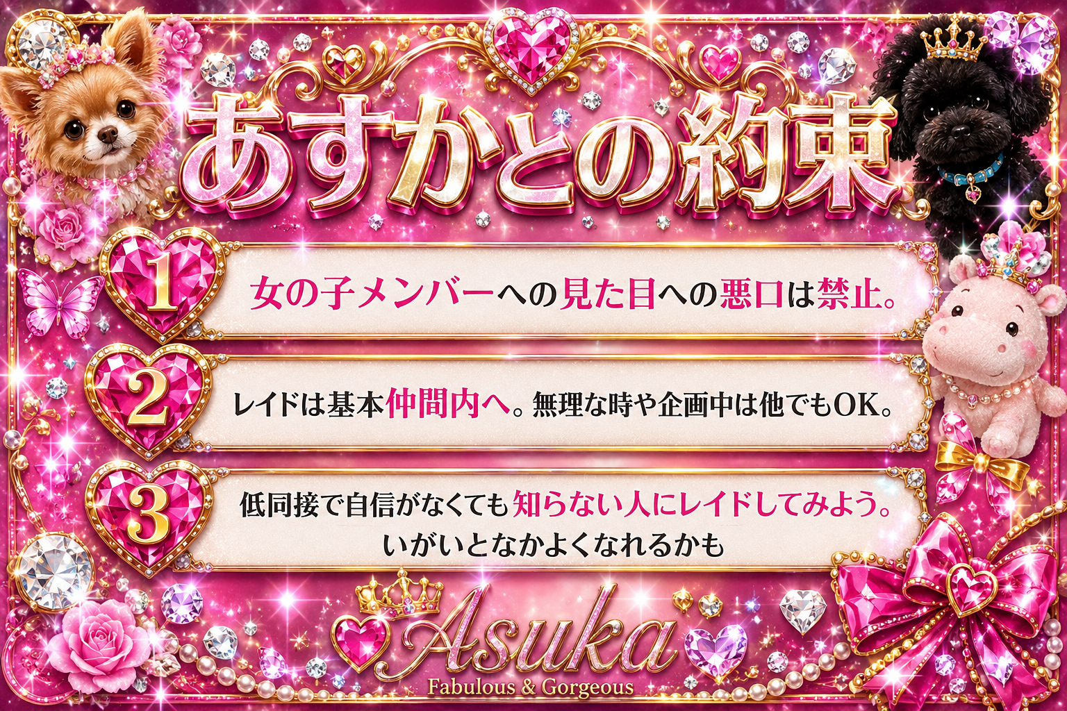 ASUKKERSのルール