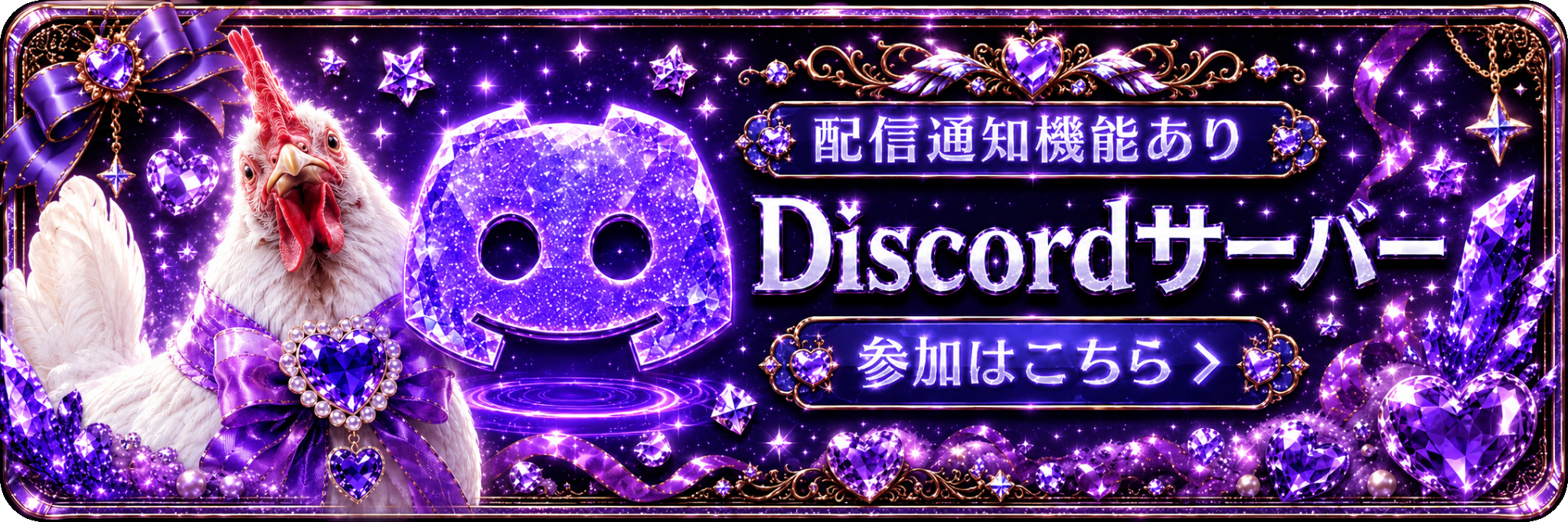 公式Discordサーバー
