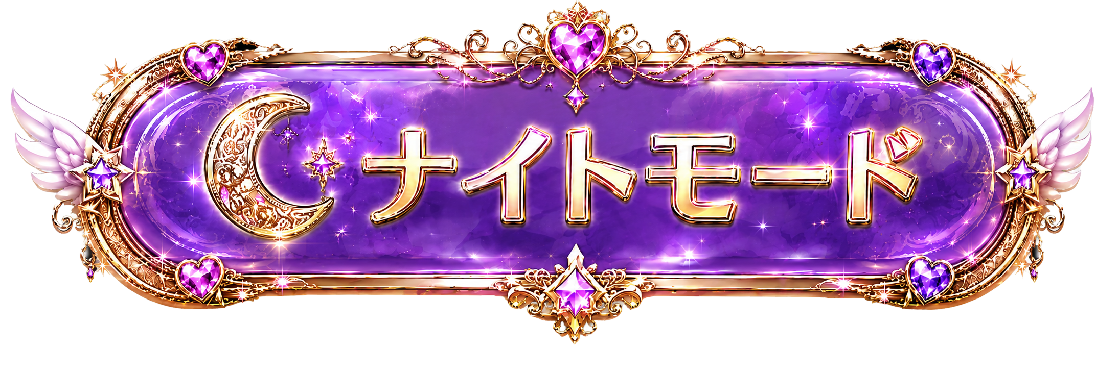 ダークモード